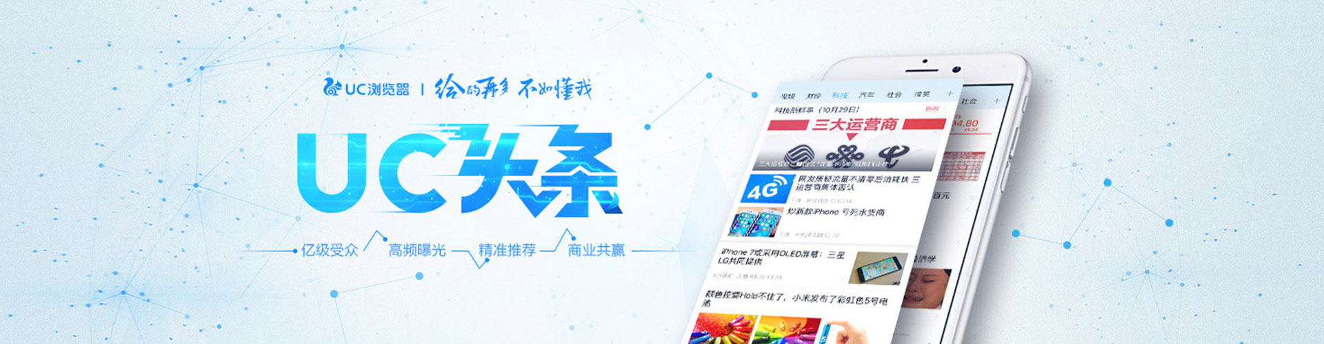 盐边信息流优化