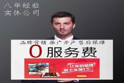 搜索开户返点政策下的广告投放策略